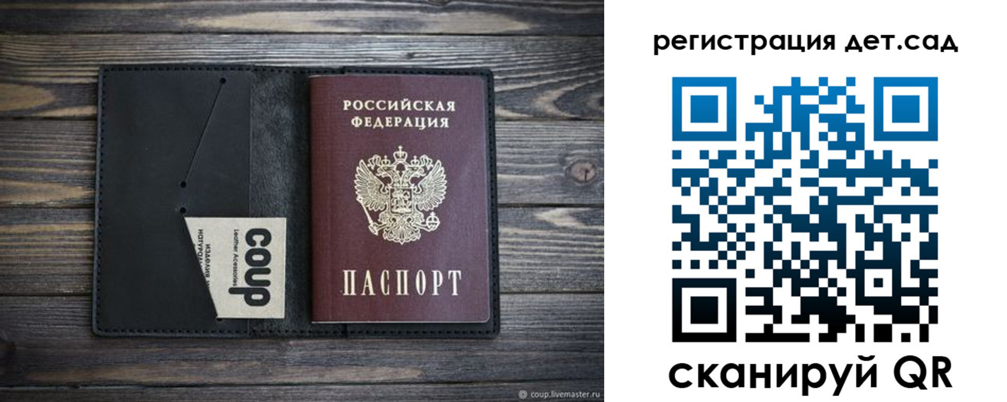 прописка для школы в Амурске