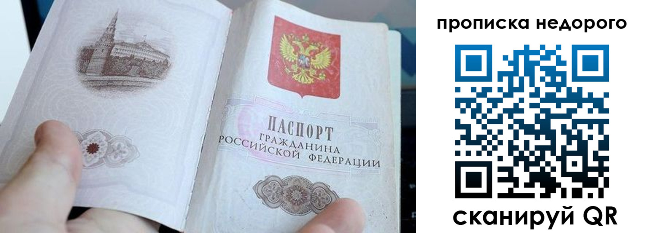 пропишу в квартире в Амурске