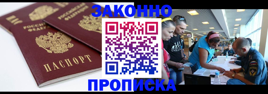 пропишу в квартире в Амурске